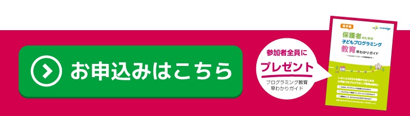 イベントに申しこむ